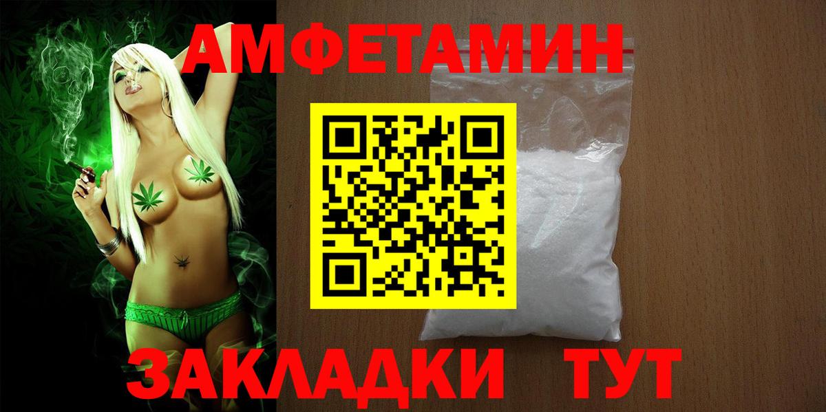 Амфетамин 97% Петрозаводск