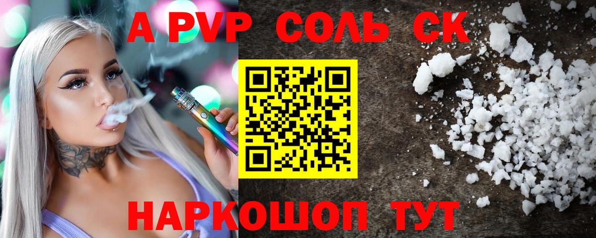 Петрозаводск  А ПВП крисы CK  Вход с VPN  Alfa_PVP мука 