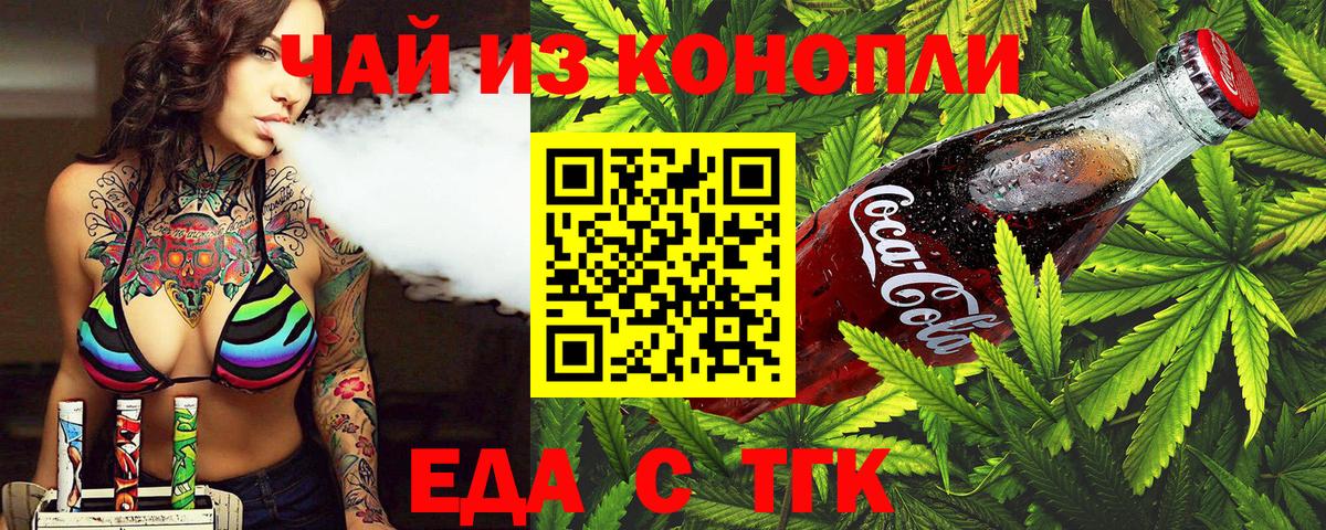 Печенье с ТГК марихуана  Вход с VPN  Петрозаводск 