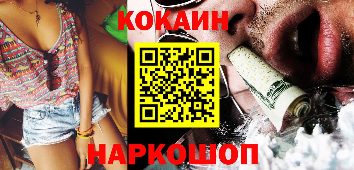 COCAIN FishScale Петрозаводск