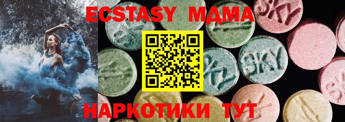 ЭКСТАЗИ 280мг  Экстази  Вход с VPN  Петрозаводск  Ecstasy таблы 