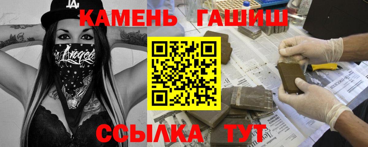ГАШ Premium  Вход с VPN  ГАШИШ гашик  Петрозаводск 