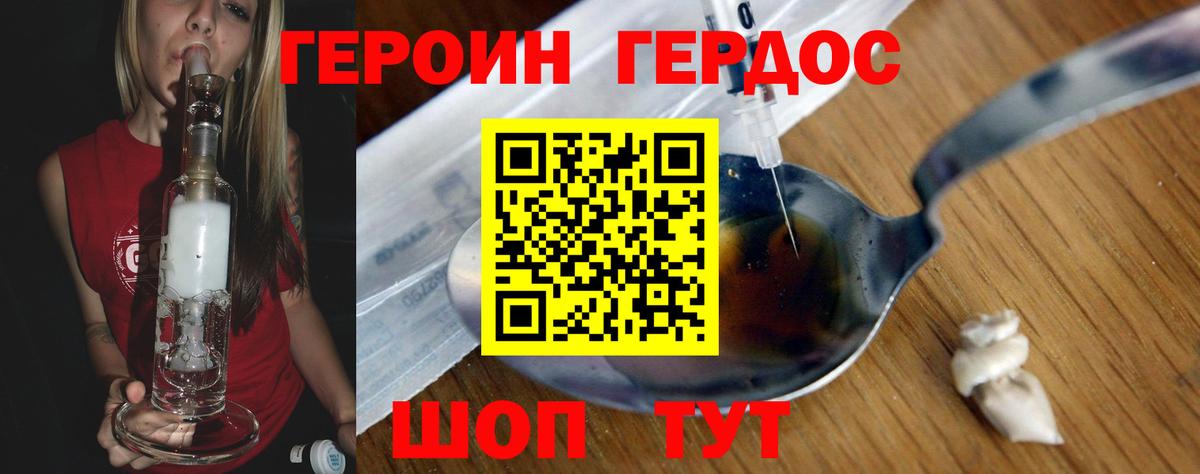 ГЕРОИН герыч Петрозаводск