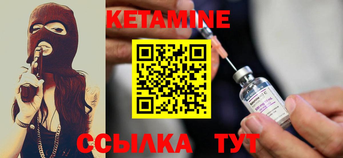 Петрозаводск  Кетамин ketamine  Вход с VPN  Кетамин ketamine 