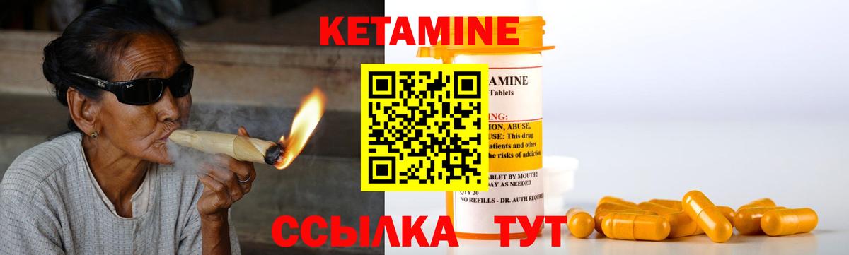 Кетамин VHQ Петрозаводск