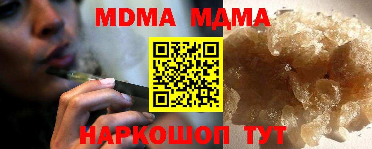MDMA crystal  Вход с VPN  МДМА  МДМА кристаллы  Петрозаводск 