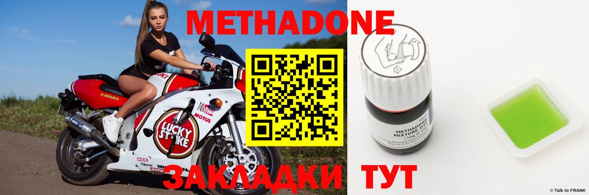 МЕТАДОН мёд Петрозаводск